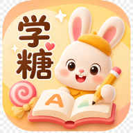 学糖